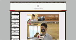 Desktop Screenshot of demo.housetube.tw