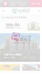 Mobile Screenshot of chiayi.housetube.tw